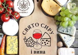 Праздник сыра и вина во Львове